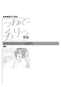 Page 329 of Tsumamigui Cherry
