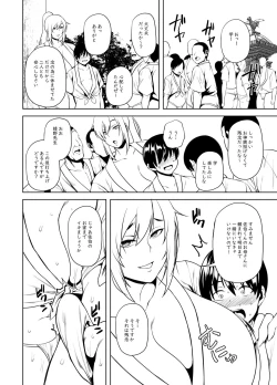 Page 349 of Tsumamigui Cherry