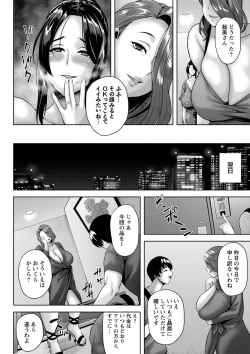 Page 35 of Tsumamigui Cherry