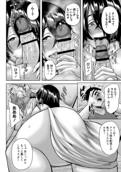 Page 55 of Tsumamigui Cherry