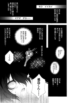 Page 112 of COMIC Magnum Vol. 167