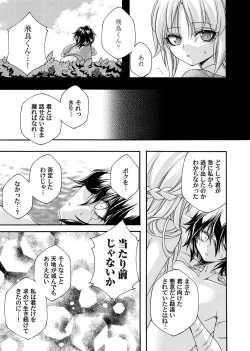 Page 120 of COMIC Magnum Vol. 167