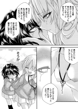 Page 121 of COMIC Magnum Vol. 167