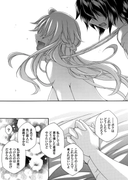 Page 132 of COMIC Magnum Vol. 167