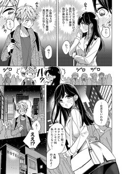 Page 136 of COMIC Magnum Vol. 167