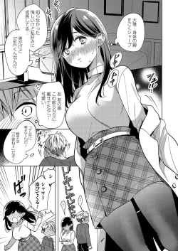 Page 138 of COMIC Magnum Vol. 167