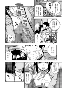 Page 163 of COMIC Magnum Vol. 167