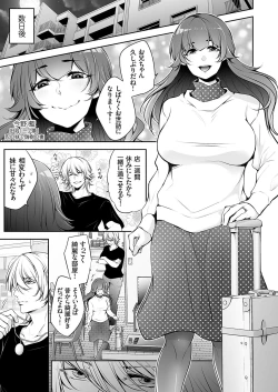 Page 26 of COMIC Magnum Vol. 167