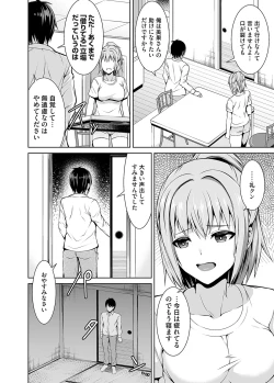 Page 97 of COMIC Magnum Vol. 167