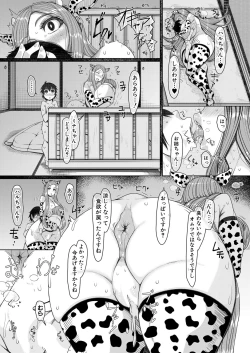 Page 126 of COMIC Mugen Tensei 2023-03