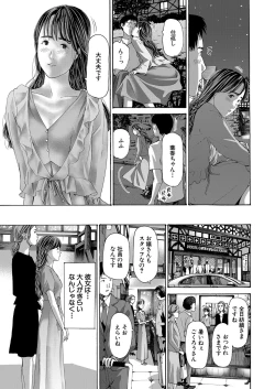 Page 20 of COMIC Mugen Tensei 2023-03