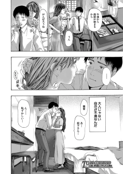 Page 21 of COMIC Mugen Tensei 2023-03