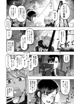 Page 257 of COMIC Mugen Tensei 2023-03