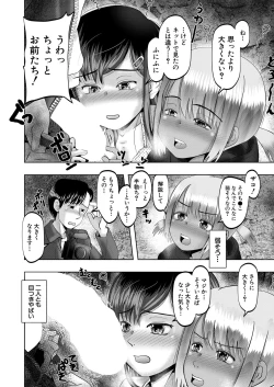 Page 263 of COMIC Mugen Tensei 2023-03