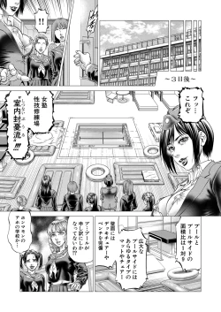 Page 330 of COMIC Mugen Tensei 2023-03