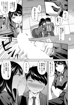 Page 56 of COMIC Mugen Tensei 2023-03