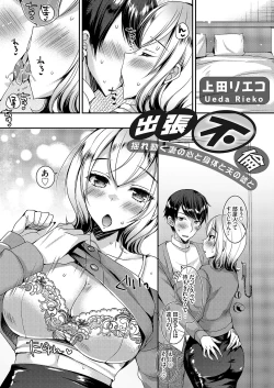 Page 124 of COMIC Grape Vol. 113