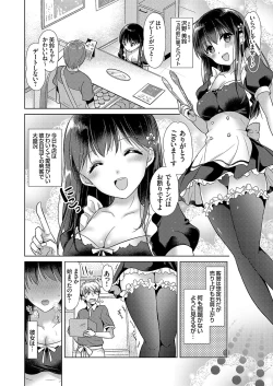 Page 145 of COMIC Grape Vol. 113