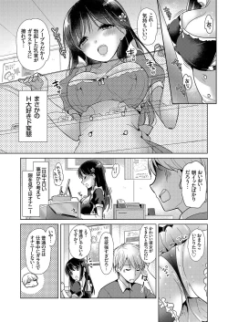 Page 146 of COMIC Grape Vol. 113