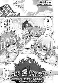 Page 22 of COMIC Grape Vol. 113