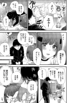 Page 46 of COMIC Grape Vol. 113