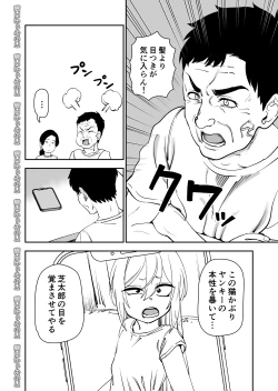 Page 4 of Kinpatsu Yancha-kei na Kanojo to no Kurashikata 4