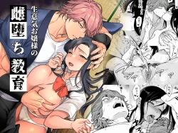 Page 1 of Namaiki Ojou-sama no Mesu Ochi Kyouiku