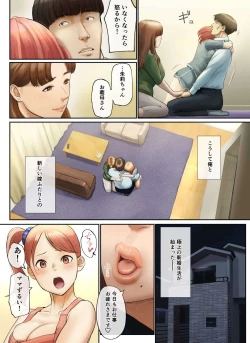 Page 106 of "Yasashii Dake no Otoko" to Tsuma ni Sute Raretanode...