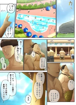 Page 109 of "Yasashii Dake no Otoko" to Tsuma ni Sute Raretanode...