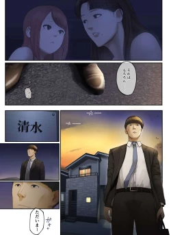 Page 135 of &quot;Yasashii Dake no Otoko&quot; to Tsuma ni Sute Raretanode...