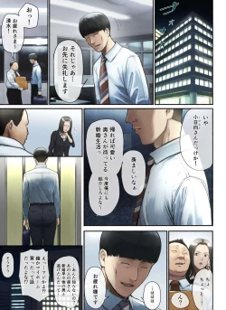 Page 2 of "Yasashii Dake no Otoko" to Tsuma ni Sute Raretanode...