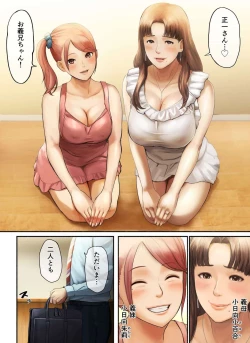 Page 5 of "Yasashii Dake no Otoko" to Tsuma ni Sute Raretanode...