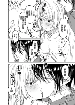 Page 21 of AI wa Anata no Yume o Miru ka | AI会梦见你吗?