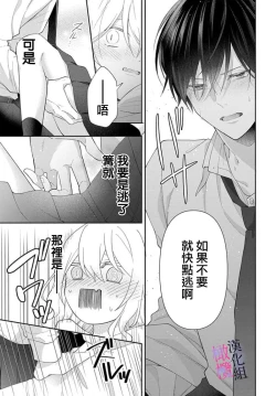 Page 41 of itto osananazimi ha gaman deki na i- kyuuketu ni sasoi in saku you ga aru nante ki i te nai！～01｜专情的青梅竹马没法忍耐01话