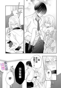Page 43 of itto osananazimi ha gaman deki na i- kyuuketu ni sasoi in saku you ga aru nante ki i te nai！～01｜专情的青梅竹马没法忍耐01话