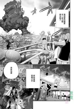 Page 7 of seijo wa tekikoku no ō ni 堕 To sa reru｜于敌国国王掌心堕落的圣女