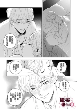 Page 45 of senseinanoni, hajimete o moto oshiego ni os｜明明是老師、卻要讓學生教會她第一次性愛！！