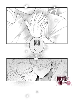 Page 47 of senseinanoni, hajimete o moto oshiego ni os｜明明是老師、卻要讓學生教會她第一次性愛！！