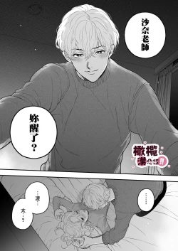 Page 7 of senseinanoni, hajimete o moto oshiego ni os｜明明是老師、卻要讓學生教會她第一次性愛！！