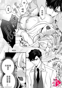 Page 28 of Minami Sanpai wa Mousou yori Ecchi de Zetsurin~0104