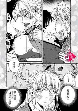 Page 51 of Minami Sanpai wa Mousou yori Ecchi de Zetsurin~0104