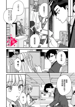 Page 74 of Minami Sanpai wa Mousou yori Ecchi de Zetsurin~0104