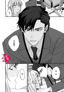 Page 76 of Minami Sanpai wa Mousou yori Ecchi de Zetsurin~0104