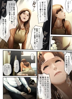 Page 9 of "Yasashii Dake no Otoko" to Tsuma ni Sute Raretanode...