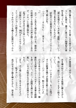 Page 39 of Torawareta Bishoujo Sousakan Kamishiro Sakura THE COMIC Ch. 4