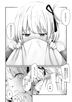 Page 13 of Surprise & Seduce