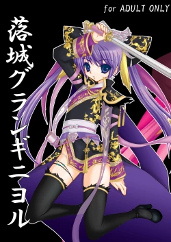 Page 2 of Rakujou Grand Guignol 01~04+a Soushuuhen