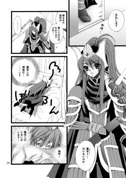 Page 31 of Rakujou Grand Guignol 01~04+a Soushuuhen