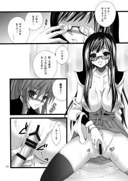 Page 41 of Rakujou Grand Guignol 01~04+a Soushuuhen