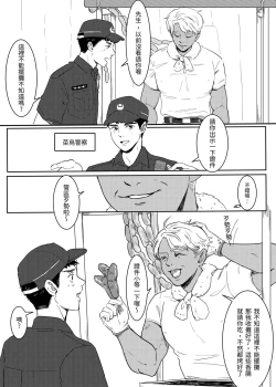Page 4 of 來吃阿伯的香腸